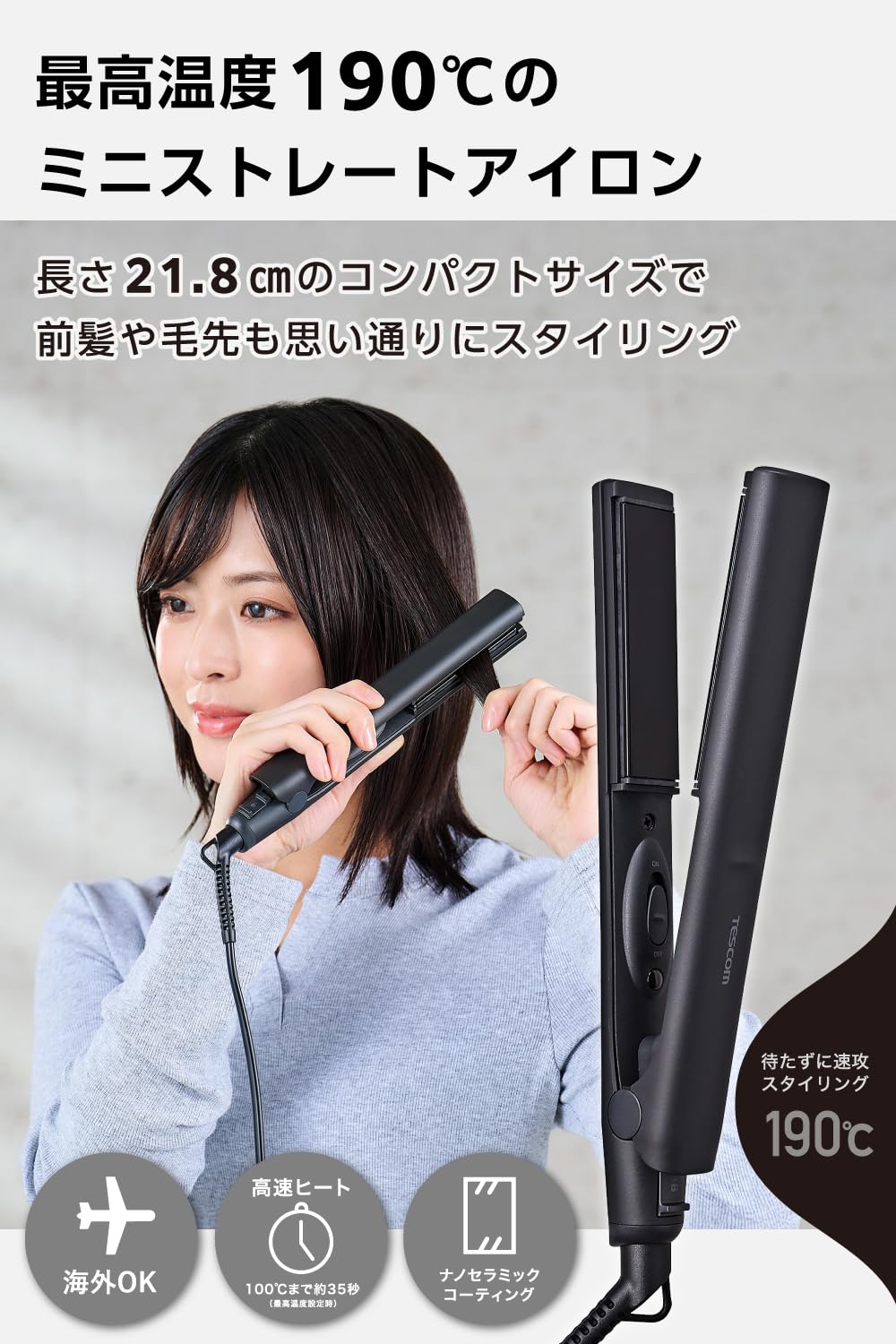 Amazon.co.jp: テスコム (TESCOM) ミニ ストレートアイロン ナノ